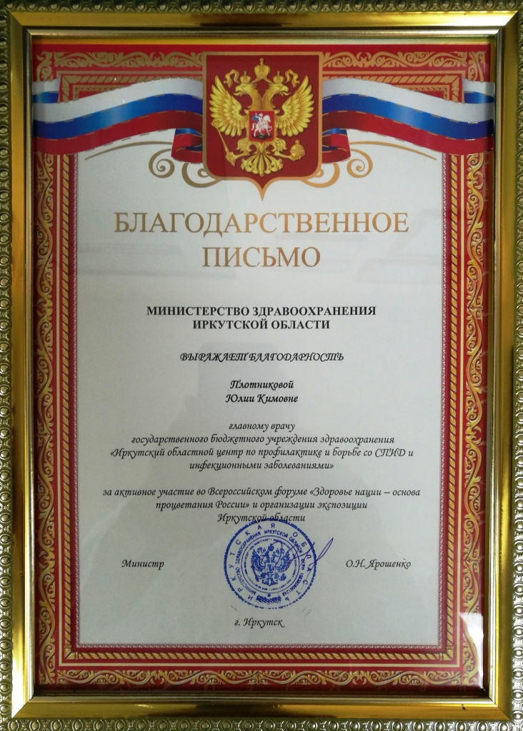 Благодарственное письмо.jpg Благодарственное письмо.jpg